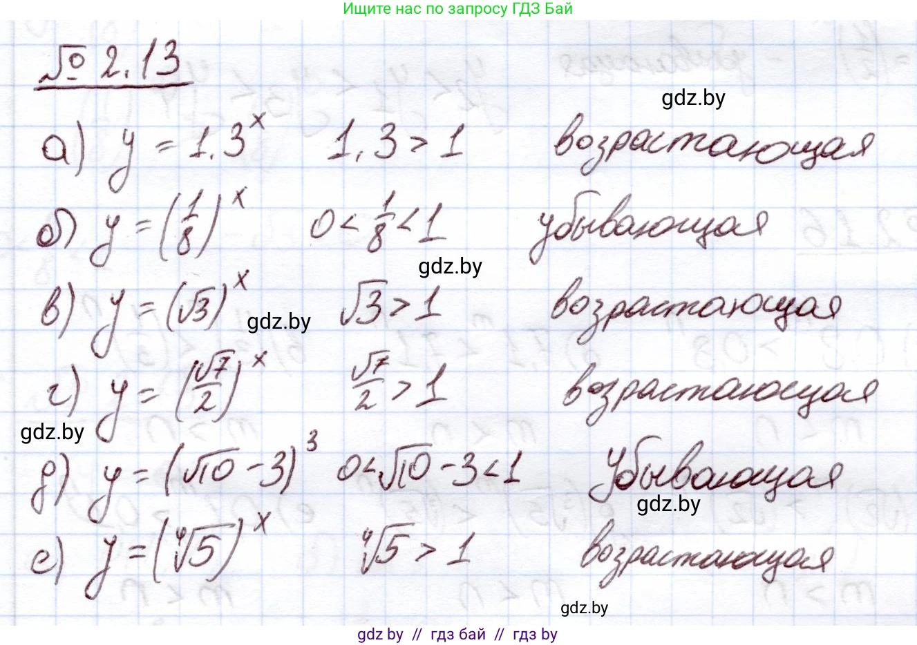 Алгебра, 11 класс Учебник, авторы: Арефьева Ирина Глебовна, Пирютко Ольга Николаевна, издательство Народная асвета, Минск, 2020, бирюзового цвета, страница 53, номер 2.13, Решение
