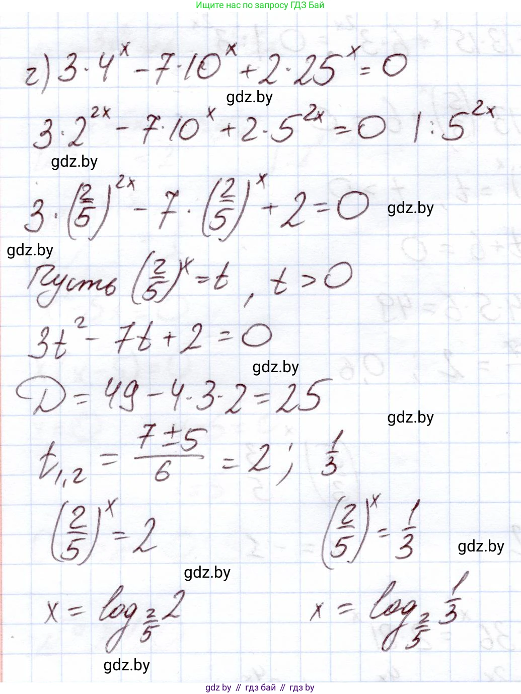 Алгебра, 11 класс Учебник, авторы: Арефьева Ирина Глебовна, Пирютко Ольга Николаевна, издательство Народная асвета, Минск, 2020, бирюзового цвета, страница 77, номер 2.130, Решение (продолжение 3)