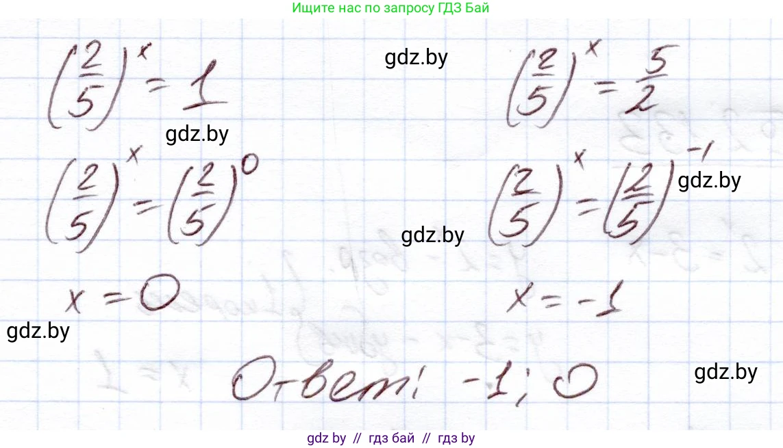 Алгебра, 11 класс Учебник, авторы: Арефьева Ирина Глебовна, Пирютко Ольга Николаевна, издательство Народная асвета, Минск, 2020, бирюзового цвета, страница 77, номер 2.131, Решение (продолжение 2)