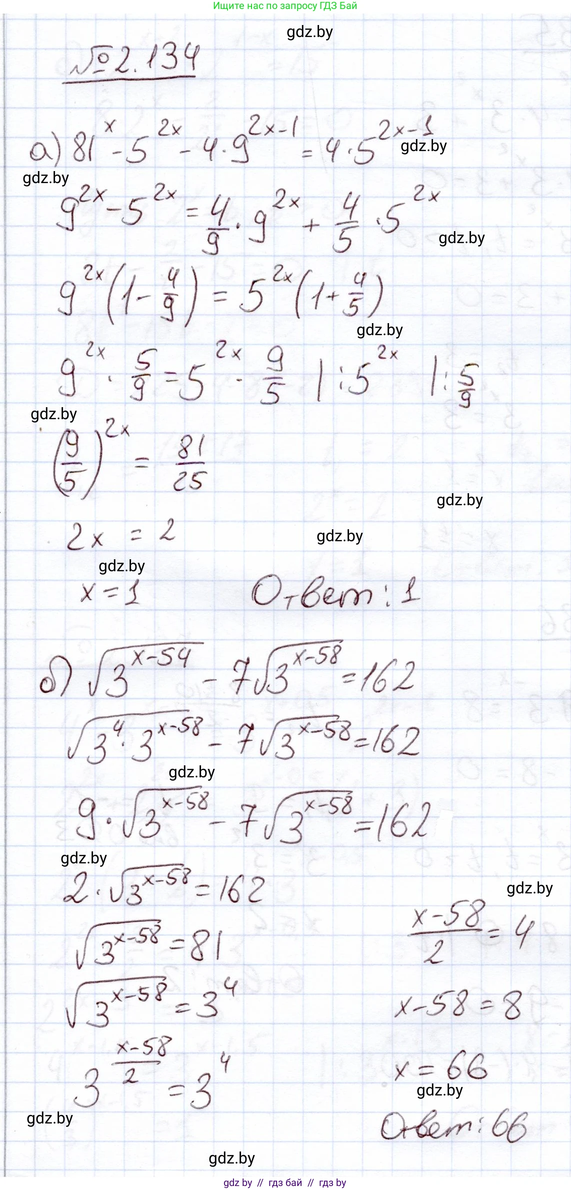 Алгебра, 11 класс Учебник, авторы: Арефьева Ирина Глебовна, Пирютко Ольга Николаевна, издательство Народная асвета, Минск, 2020, бирюзового цвета, страница 77, номер 2.134, Решение