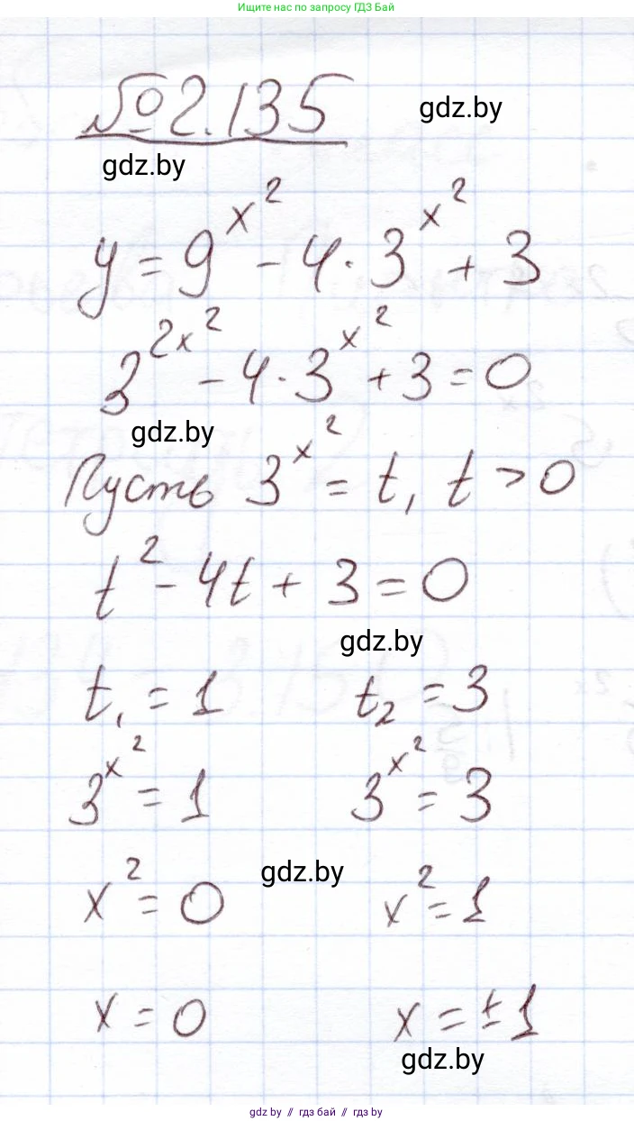 Алгебра, 11 класс Учебник, авторы: Арефьева Ирина Глебовна, Пирютко Ольга Николаевна, издательство Народная асвета, Минск, 2020, бирюзового цвета, страница 77, номер 2.135, Решение