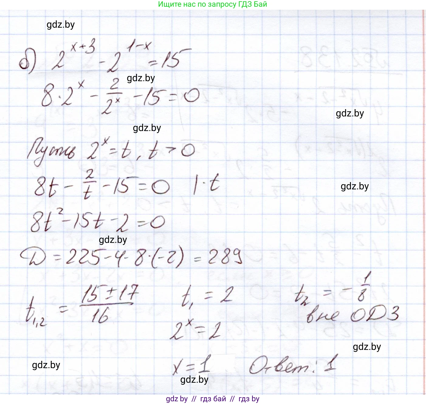 Алгебра, 11 класс Учебник, авторы: Арефьева Ирина Глебовна, Пирютко Ольга Николаевна, издательство Народная асвета, Минск, 2020, бирюзового цвета, страница 77, номер 2.136, Решение (продолжение 2)