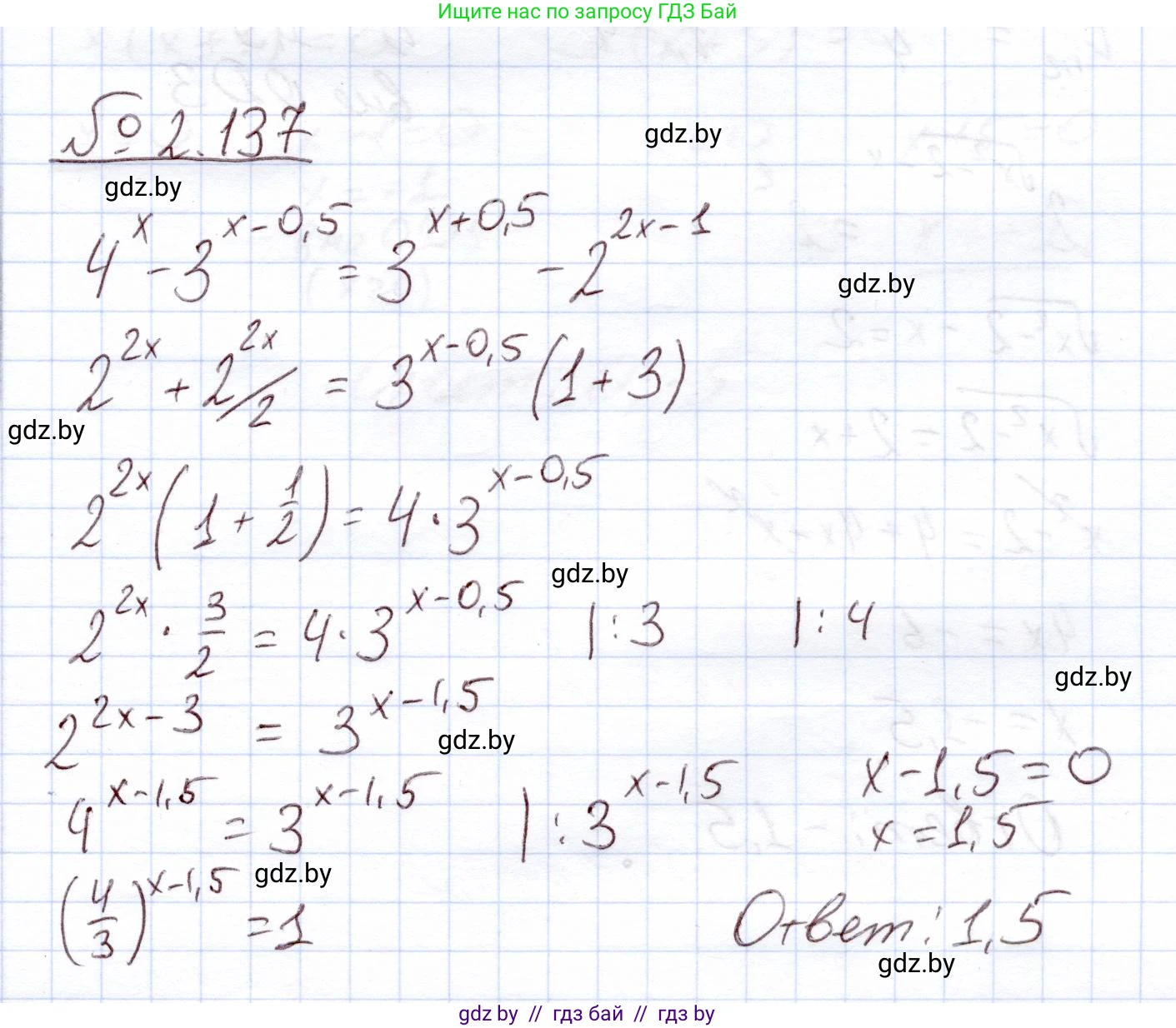 Алгебра, 11 класс Учебник, авторы: Арефьева Ирина Глебовна, Пирютко Ольга Николаевна, издательство Народная асвета, Минск, 2020, бирюзового цвета, страница 77, номер 2.137, Решение