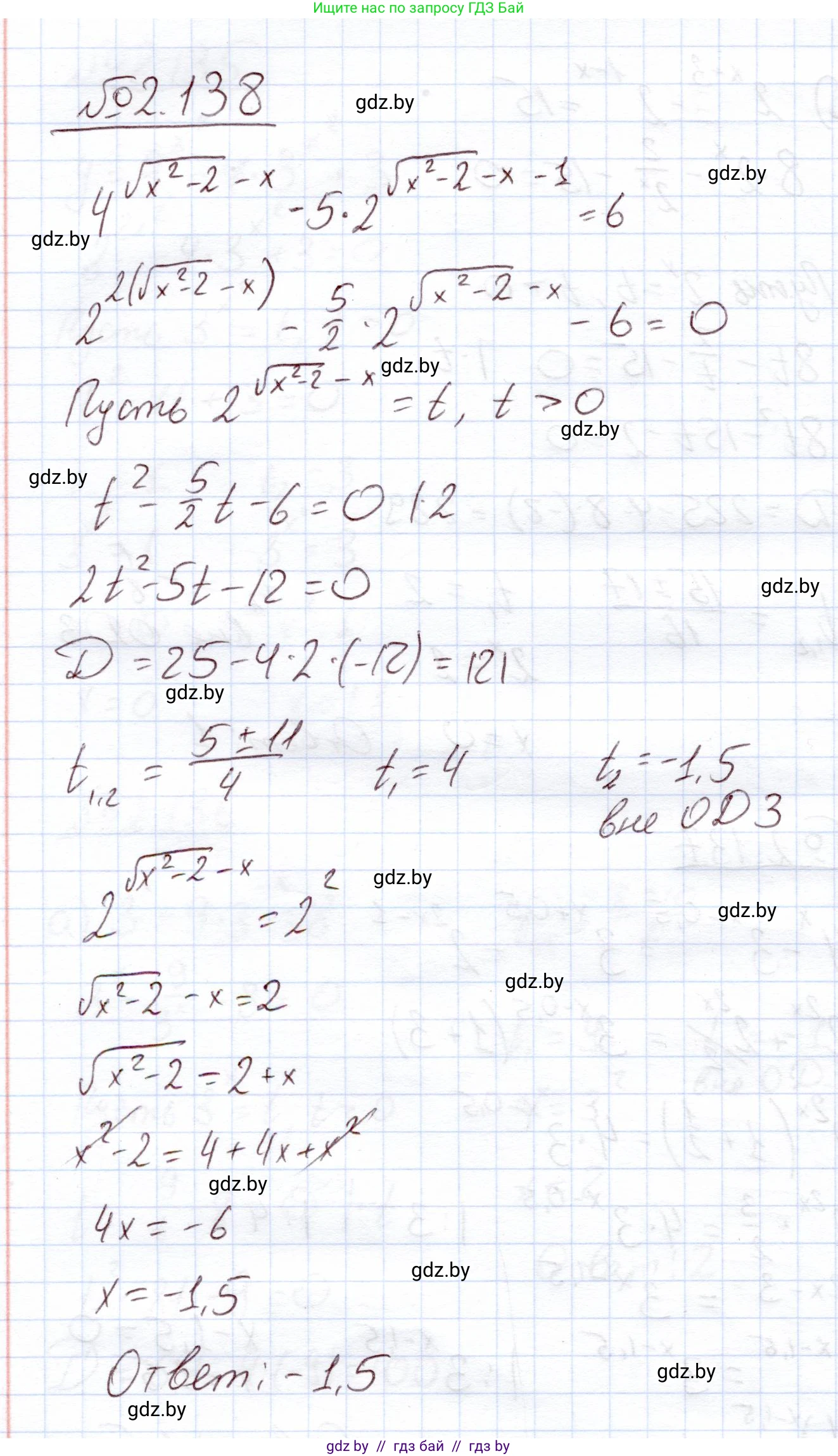 Алгебра, 11 класс Учебник, авторы: Арефьева Ирина Глебовна, Пирютко Ольга Николаевна, издательство Народная асвета, Минск, 2020, бирюзового цвета, страница 77, номер 2.138, Решение