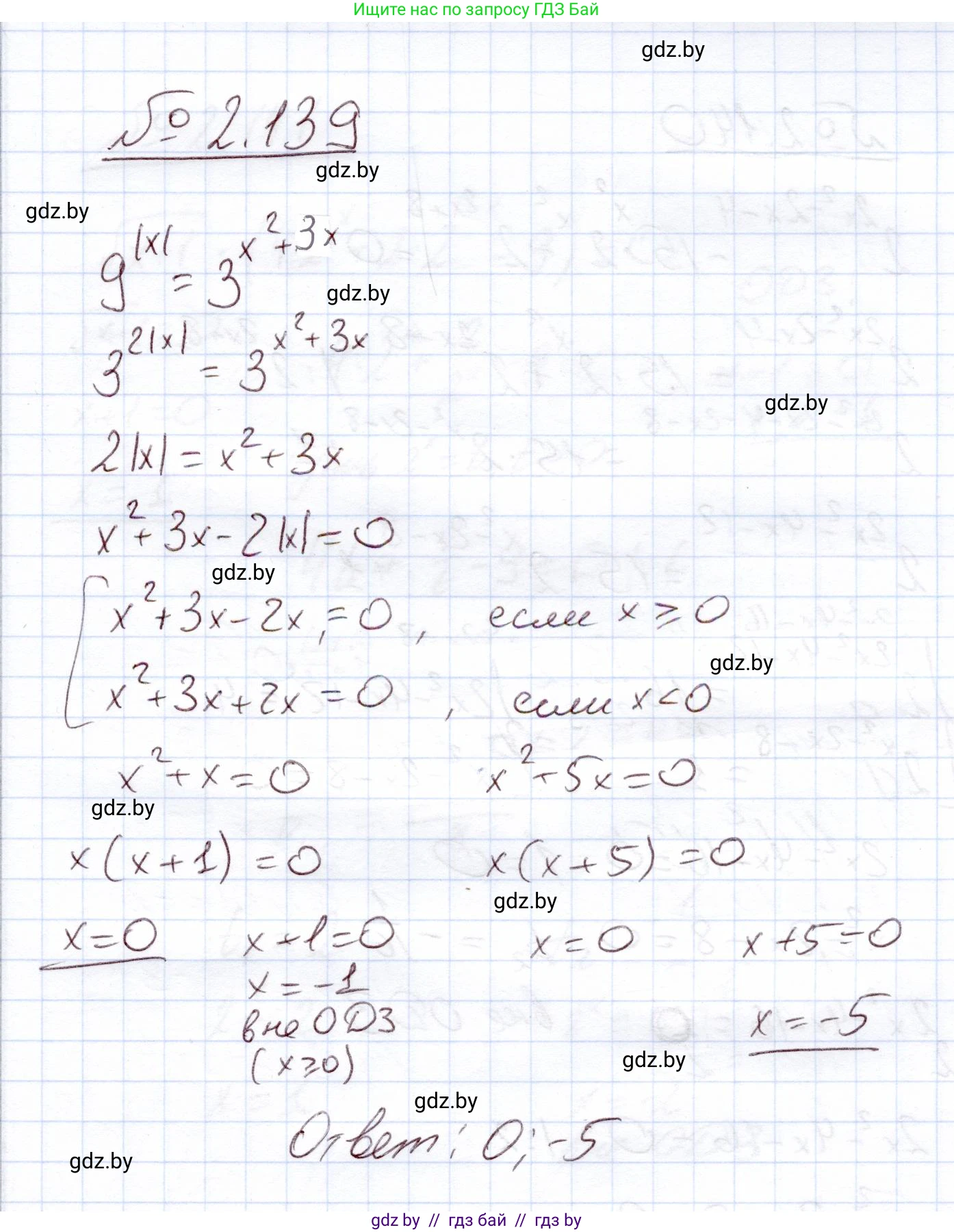 Алгебра, 11 класс Учебник, авторы: Арефьева Ирина Глебовна, Пирютко Ольга Николаевна, издательство Народная асвета, Минск, 2020, бирюзового цвета, страница 77, номер 2.139, Решение