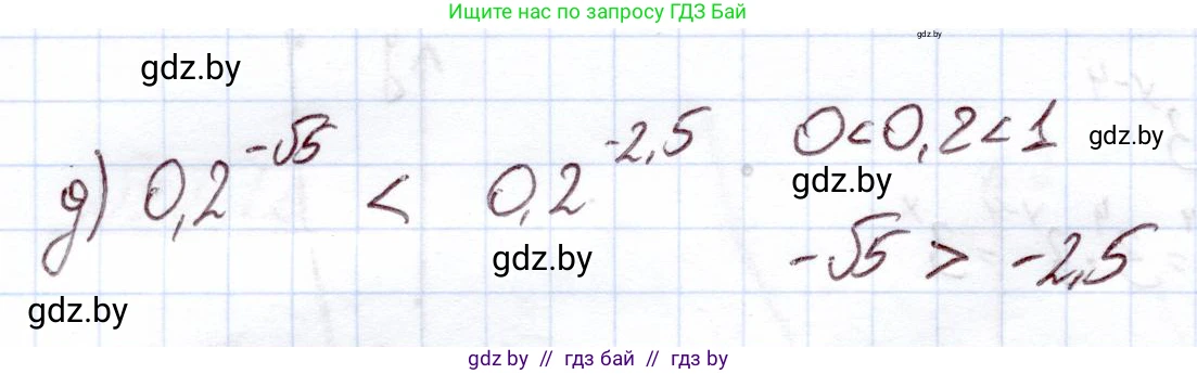 Алгебра, 11 класс Учебник, авторы: Арефьева Ирина Глебовна, Пирютко Ольга Николаевна, издательство Народная асвета, Минск, 2020, бирюзового цвета, страница 53, номер 2.14, Решение (продолжение 2)