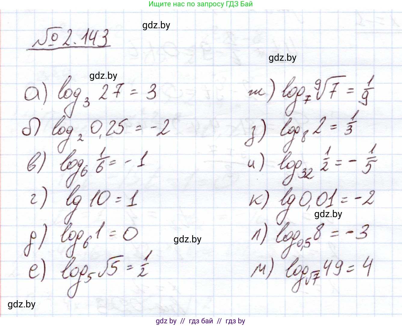 Алгебра, 11 класс Учебник, авторы: Арефьева Ирина Глебовна, Пирютко Ольга Николаевна, издательство Народная асвета, Минск, 2020, бирюзового цвета, страница 78, номер 2.143, Решение