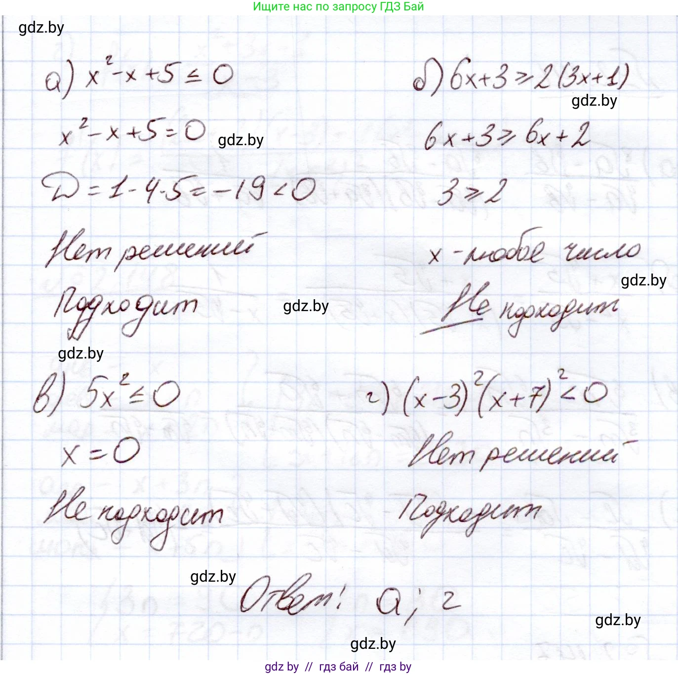 Алгебра, 11 класс Учебник, авторы: Арефьева Ирина Глебовна, Пирютко Ольга Николаевна, издательство Народная асвета, Минск, 2020, бирюзового цвета, страница 78, номер 2.144, Решение (продолжение 2)