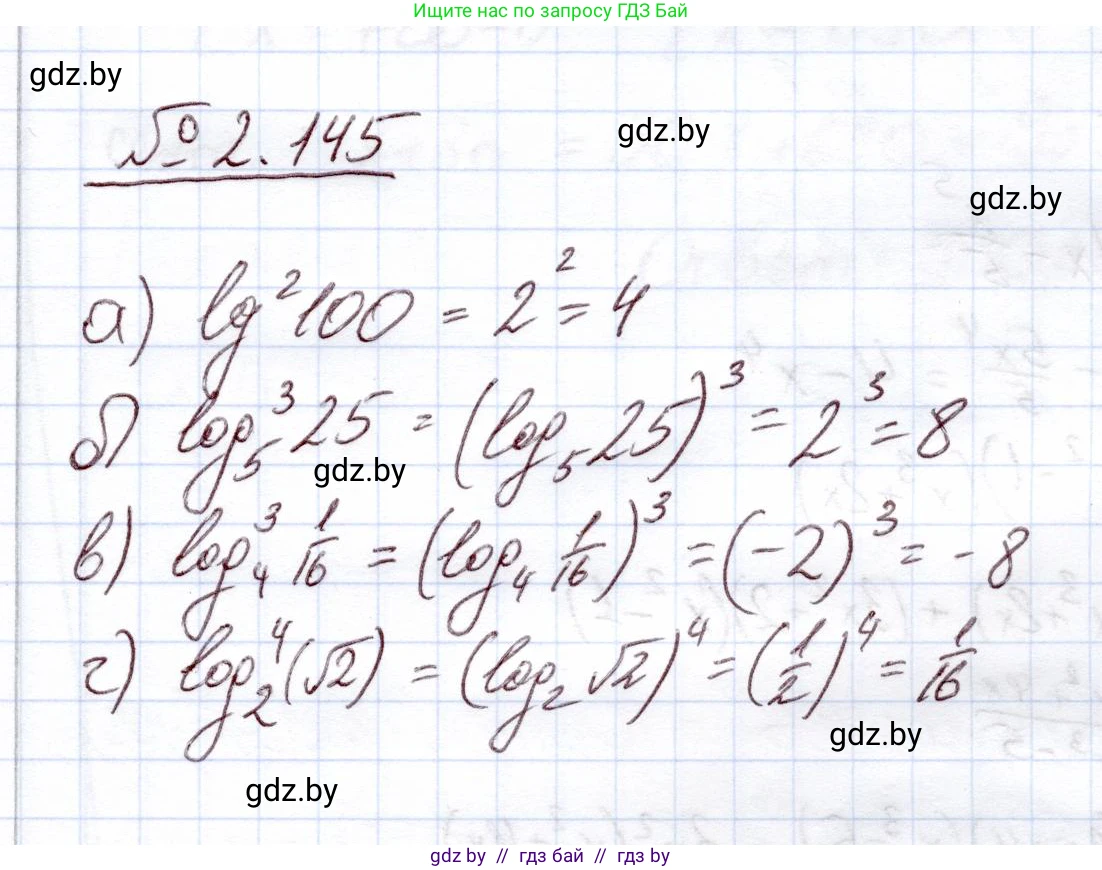 Алгебра, 11 класс Учебник, авторы: Арефьева Ирина Глебовна, Пирютко Ольга Николаевна, издательство Народная асвета, Минск, 2020, бирюзового цвета, страница 78, номер 2.145, Решение