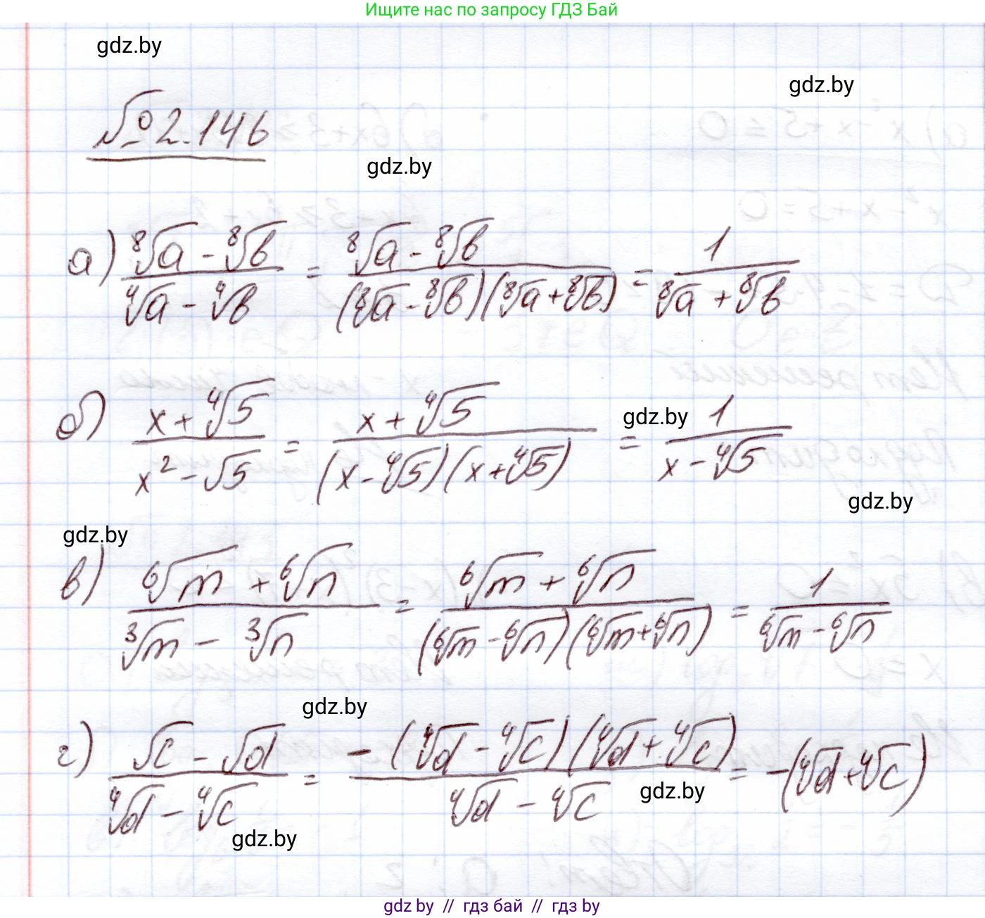 Алгебра, 11 класс Учебник, авторы: Арефьева Ирина Глебовна, Пирютко Ольга Николаевна, издательство Народная асвета, Минск, 2020, бирюзового цвета, страница 78, номер 2.146, Решение
