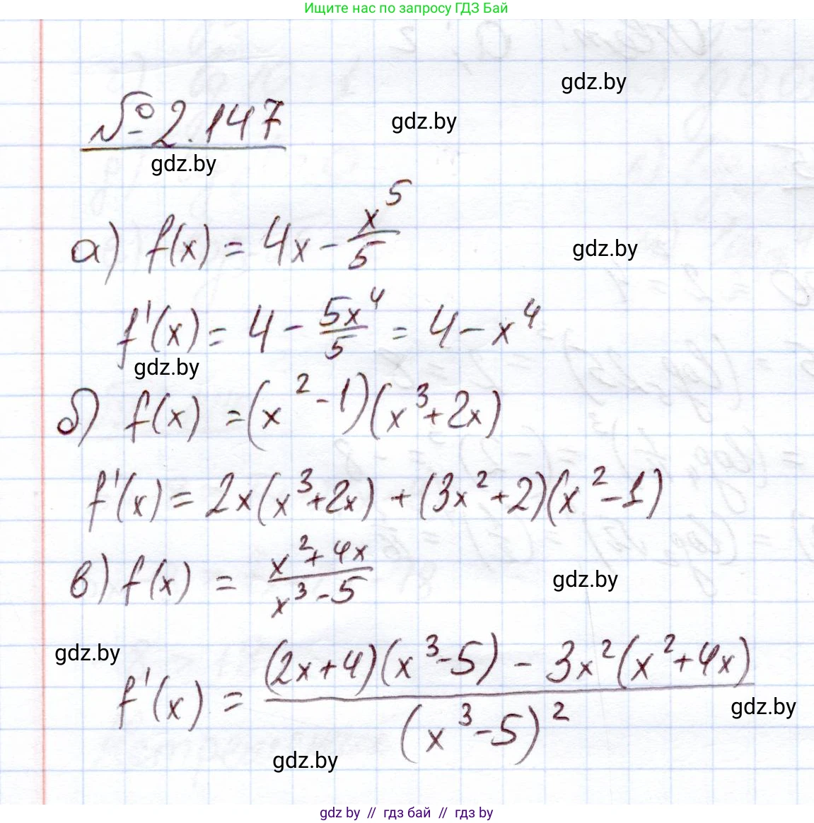 Алгебра, 11 класс Учебник, авторы: Арефьева Ирина Глебовна, Пирютко Ольга Николаевна, издательство Народная асвета, Минск, 2020, бирюзового цвета, страница 78, номер 2.147, Решение