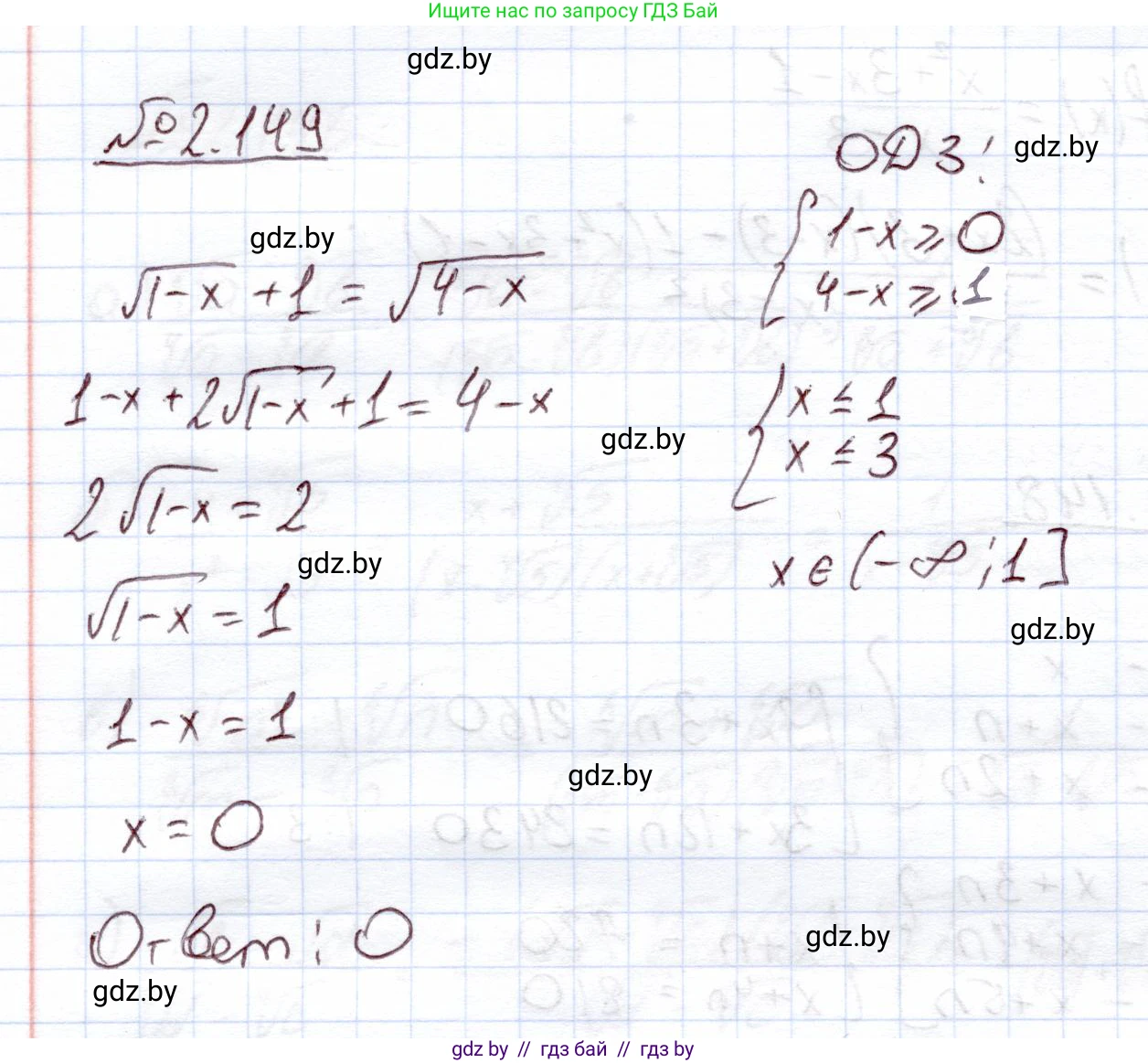 Алгебра, 11 класс Учебник, авторы: Арефьева Ирина Глебовна, Пирютко Ольга Николаевна, издательство Народная асвета, Минск, 2020, бирюзового цвета, страница 78, номер 2.149, Решение