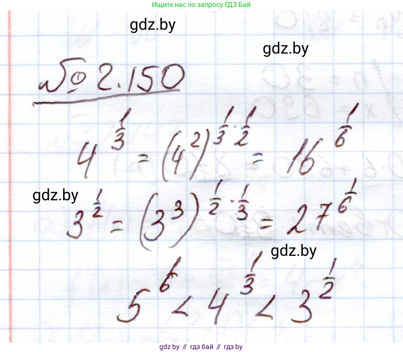 Алгебра, 11 класс Учебник, авторы: Арефьева Ирина Глебовна, Пирютко Ольга Николаевна, издательство Народная асвета, Минск, 2020, бирюзового цвета, страница 78, номер 2.150, Решение