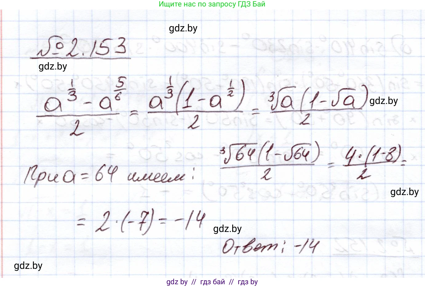 Алгебра, 11 класс Учебник, авторы: Арефьева Ирина Глебовна, Пирютко Ольга Николаевна, издательство Народная асвета, Минск, 2020, бирюзового цвета, страница 78, номер 2.153, Решение