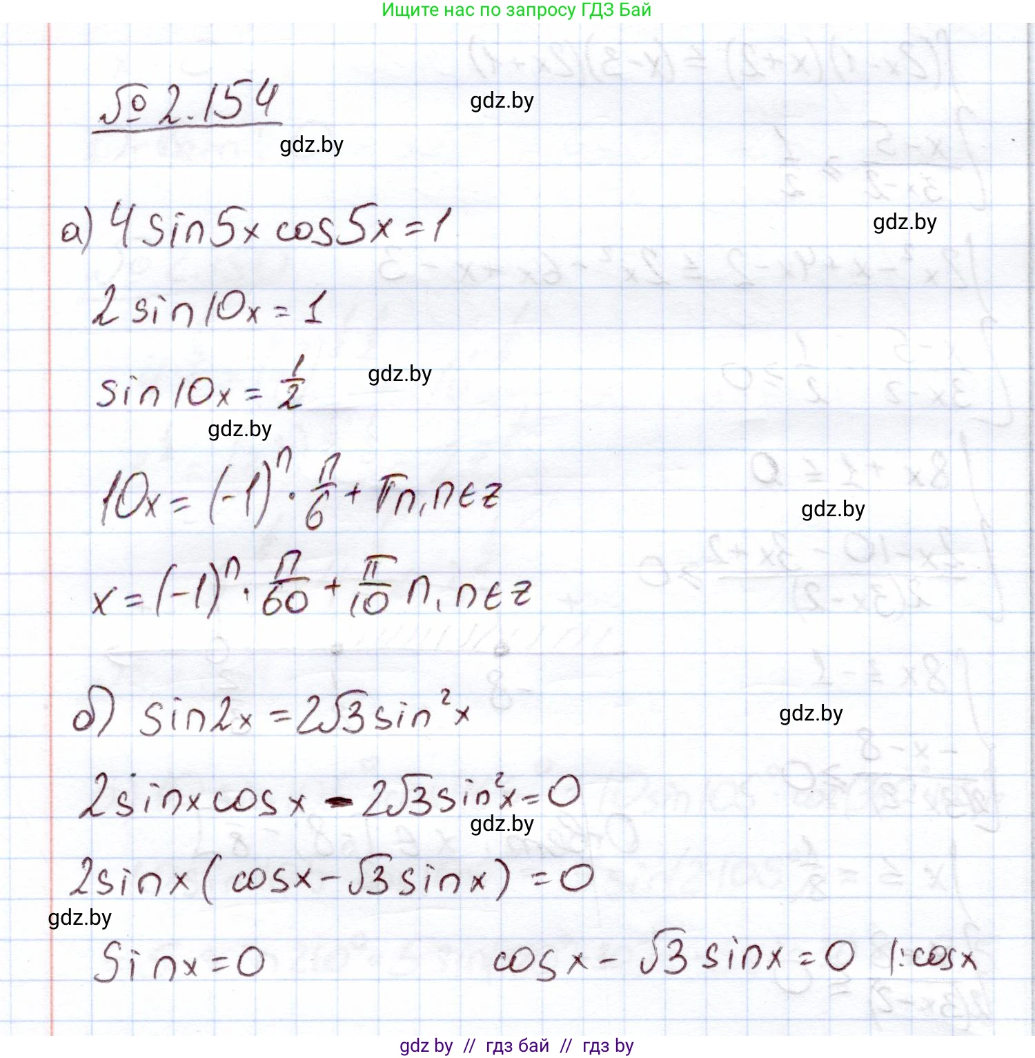 Алгебра, 11 класс Учебник, авторы: Арефьева Ирина Глебовна, Пирютко Ольга Николаевна, издательство Народная асвета, Минск, 2020, бирюзового цвета, страница 79, номер 2.154, Решение