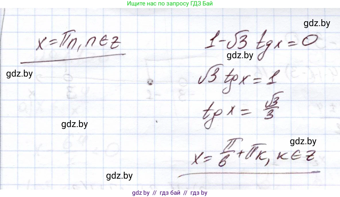 Алгебра, 11 класс Учебник, авторы: Арефьева Ирина Глебовна, Пирютко Ольга Николаевна, издательство Народная асвета, Минск, 2020, бирюзового цвета, страница 79, номер 2.154, Решение (продолжение 2)