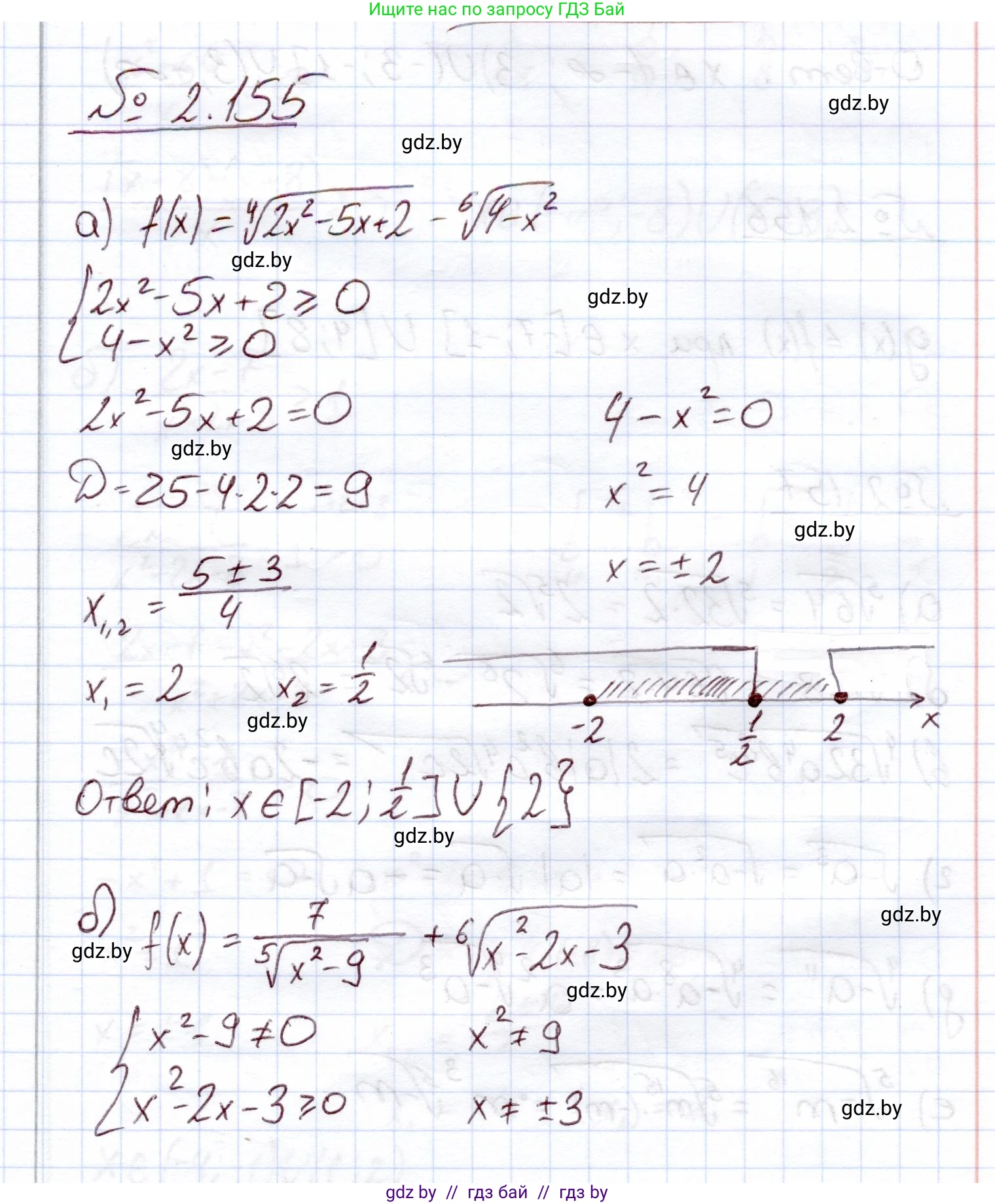Алгебра, 11 класс Учебник, авторы: Арефьева Ирина Глебовна, Пирютко Ольга Николаевна, издательство Народная асвета, Минск, 2020, бирюзового цвета, страница 79, номер 2.155, Решение