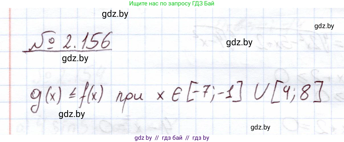 Алгебра, 11 класс Учебник, авторы: Арефьева Ирина Глебовна, Пирютко Ольга Николаевна, издательство Народная асвета, Минск, 2020, бирюзового цвета, страница 79, номер 2.156, Решение