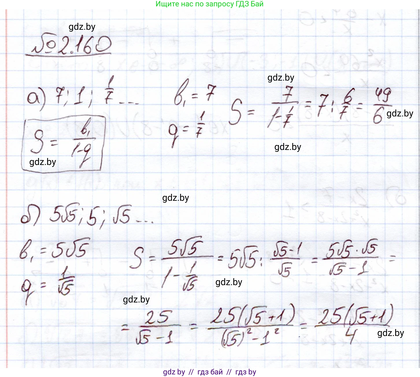 Алгебра, 11 класс Учебник, авторы: Арефьева Ирина Глебовна, Пирютко Ольга Николаевна, издательство Народная асвета, Минск, 2020, бирюзового цвета, страница 80, номер 2.160, Решение