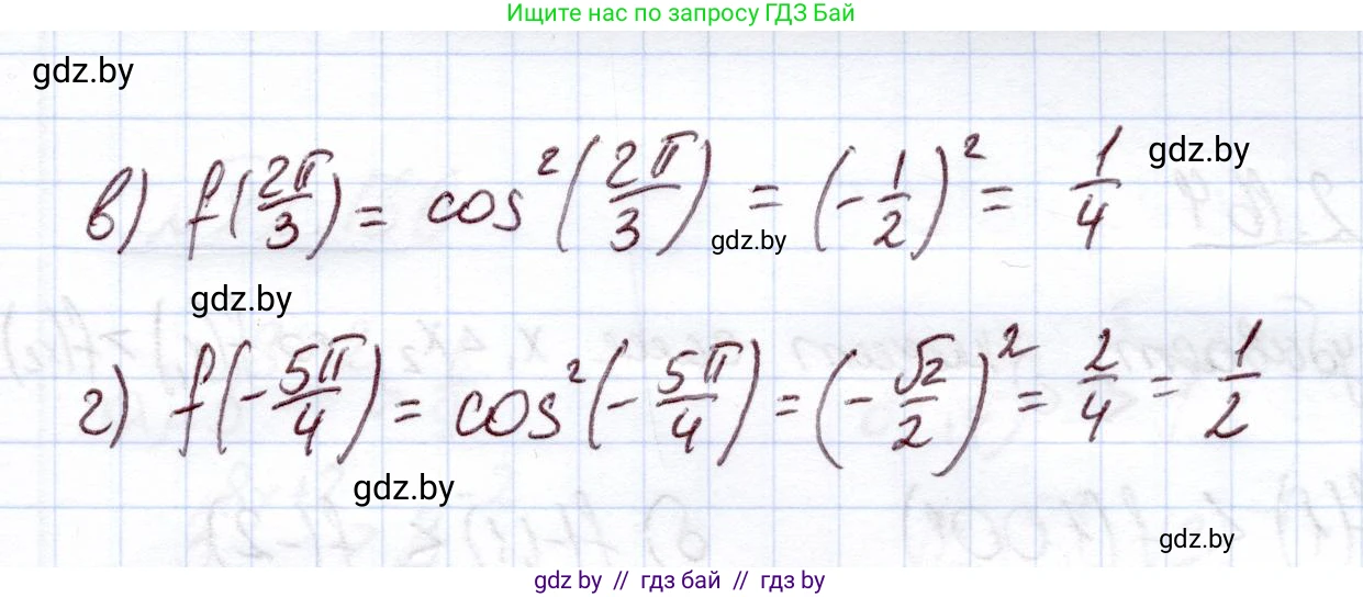 Алгебра, 11 класс Учебник, авторы: Арефьева Ирина Глебовна, Пирютко Ольга Николаевна, издательство Народная асвета, Минск, 2020, бирюзового цвета, страница 80, номер 2.161, Решение (продолжение 2)