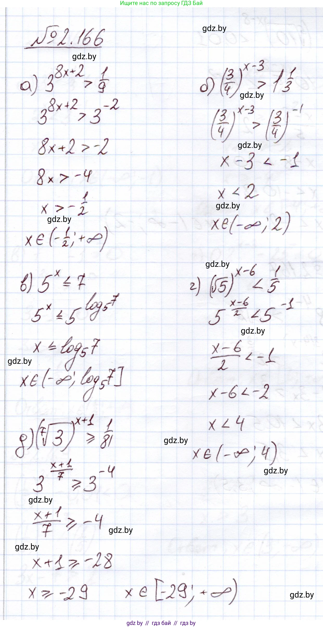 Алгебра, 11 класс Учебник, авторы: Арефьева Ирина Глебовна, Пирютко Ольга Николаевна, издательство Народная асвета, Минск, 2020, бирюзового цвета, страница 90, номер 2.166, Решение