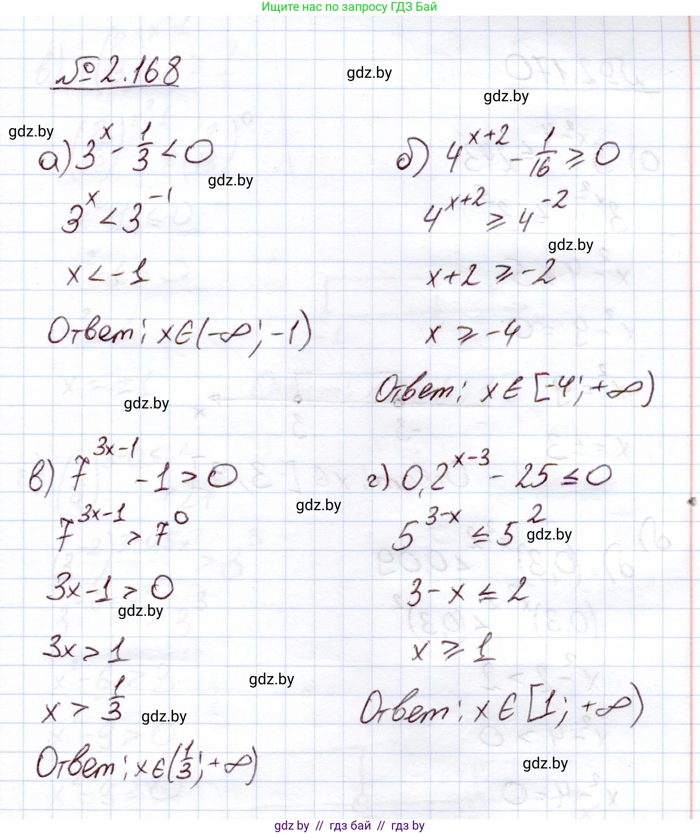 Алгебра, 11 класс Учебник, авторы: Арефьева Ирина Глебовна, Пирютко Ольга Николаевна, издательство Народная асвета, Минск, 2020, бирюзового цвета, страница 90, номер 2.168, Решение