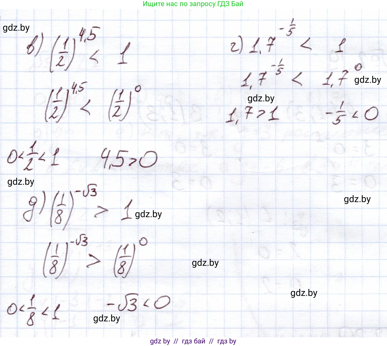 Алгебра, 11 класс Учебник, авторы: Арефьева Ирина Глебовна, Пирютко Ольга Николаевна, издательство Народная асвета, Минск, 2020, бирюзового цвета, страница 54, номер 2.17, Решение (продолжение 2)