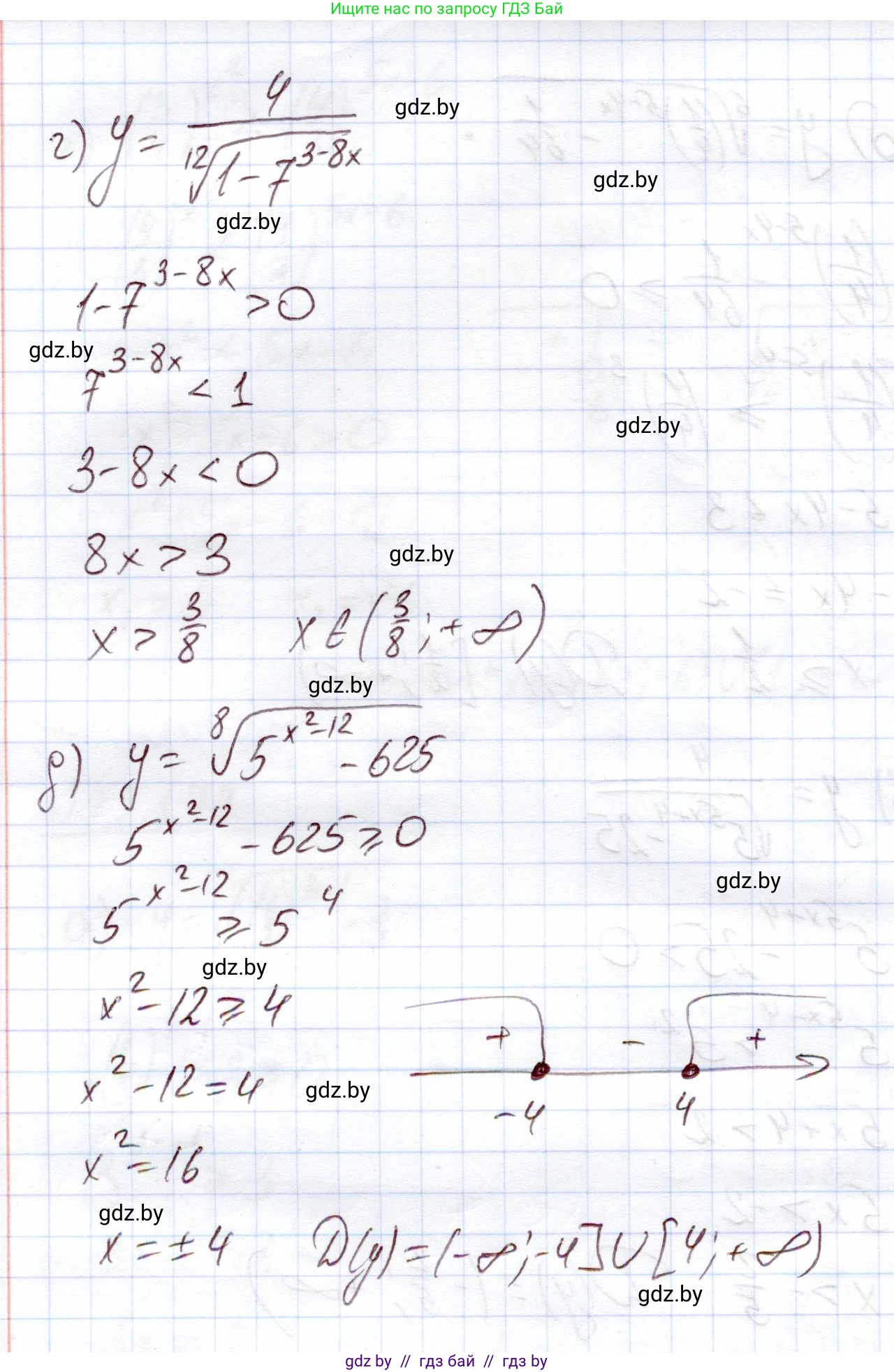 Алгебра, 11 класс Учебник, авторы: Арефьева Ирина Глебовна, Пирютко Ольга Николаевна, издательство Народная асвета, Минск, 2020, бирюзового цвета, страница 91, номер 2.172, Решение (продолжение 3)