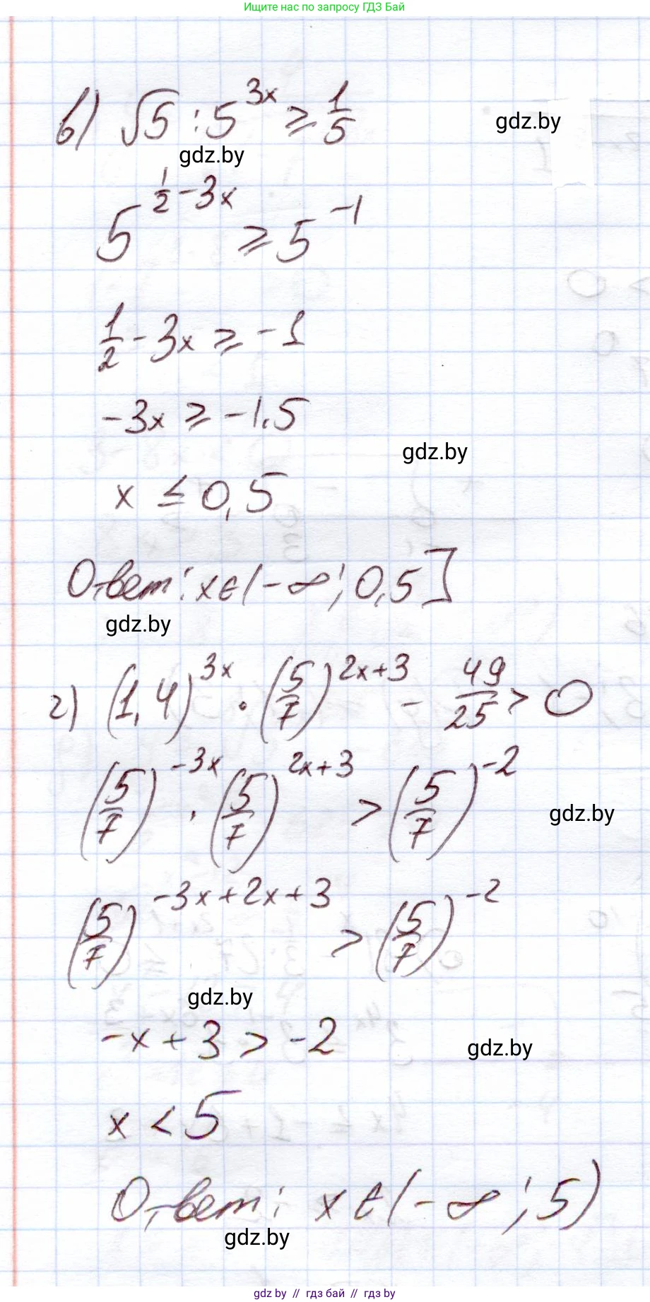 Алгебра, 11 класс Учебник, авторы: Арефьева Ирина Глебовна, Пирютко Ольга Николаевна, издательство Народная асвета, Минск, 2020, бирюзового цвета, страница 91, номер 2.173, Решение (продолжение 2)