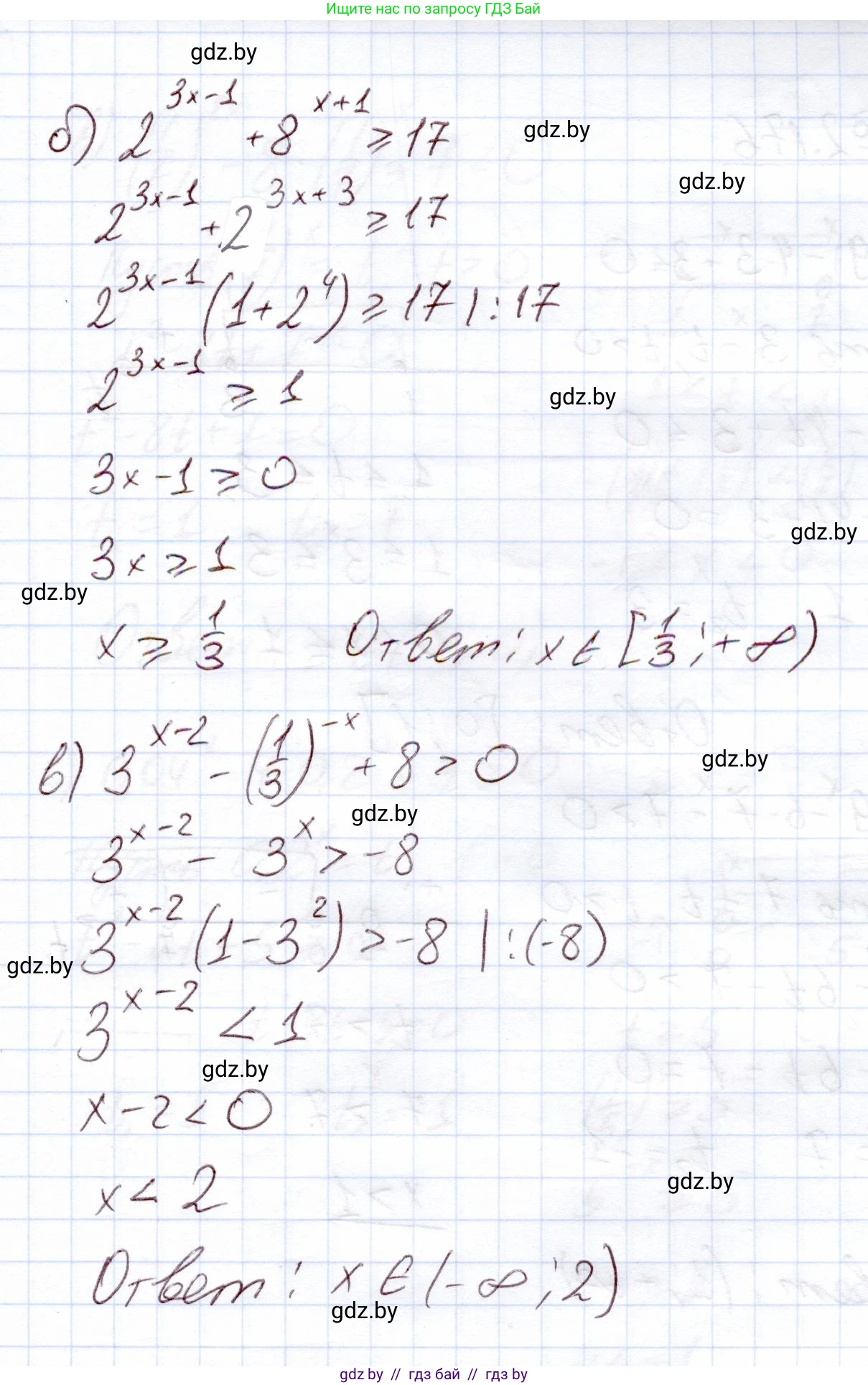 Алгебра, 11 класс Учебник, авторы: Арефьева Ирина Глебовна, Пирютко Ольга Николаевна, издательство Народная асвета, Минск, 2020, бирюзового цвета, страница 91, номер 2.175, Решение (продолжение 2)