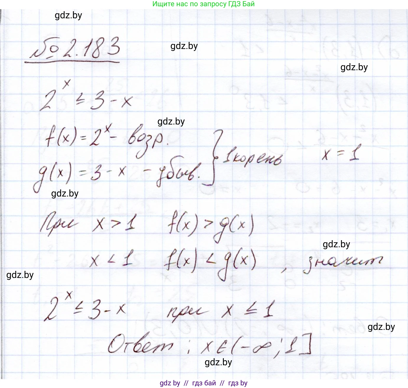 Алгебра, 11 класс Учебник, авторы: Арефьева Ирина Глебовна, Пирютко Ольга Николаевна, издательство Народная асвета, Минск, 2020, бирюзового цвета, страница 92, номер 2.183, Решение