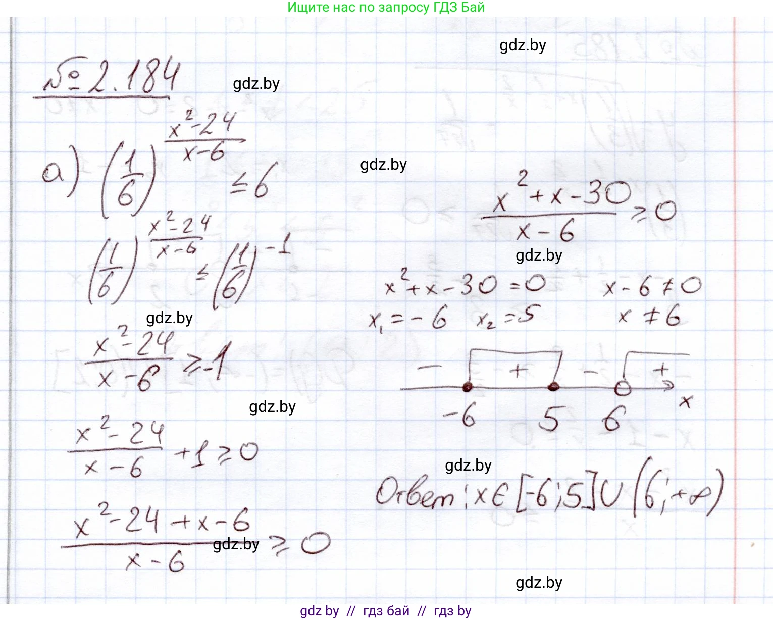 Алгебра, 11 класс Учебник, авторы: Арефьева Ирина Глебовна, Пирютко Ольга Николаевна, издательство Народная асвета, Минск, 2020, бирюзового цвета, страница 92, номер 2.184, Решение