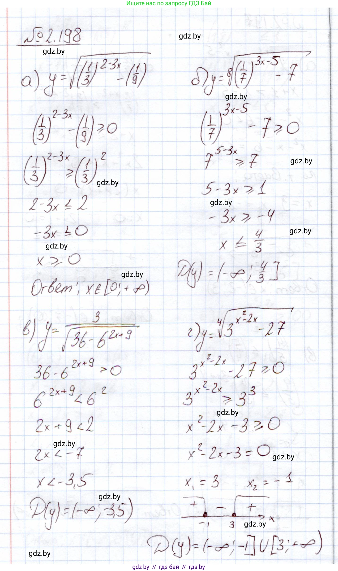 Алгебра, 11 класс Учебник, авторы: Арефьева Ирина Глебовна, Пирютко Ольга Николаевна, издательство Народная асвета, Минск, 2020, бирюзового цвета, страница 93, номер 2.198, Решение