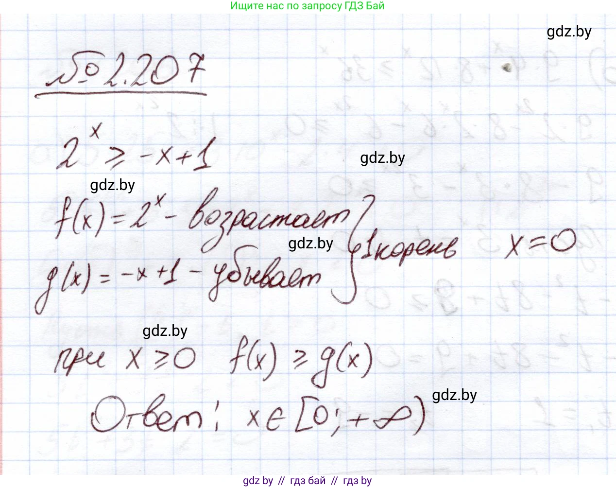Алгебра, 11 класс Учебник, авторы: Арефьева Ирина Глебовна, Пирютко Ольга Николаевна, издательство Народная асвета, Минск, 2020, бирюзового цвета, страница 94, номер 2.207, Решение