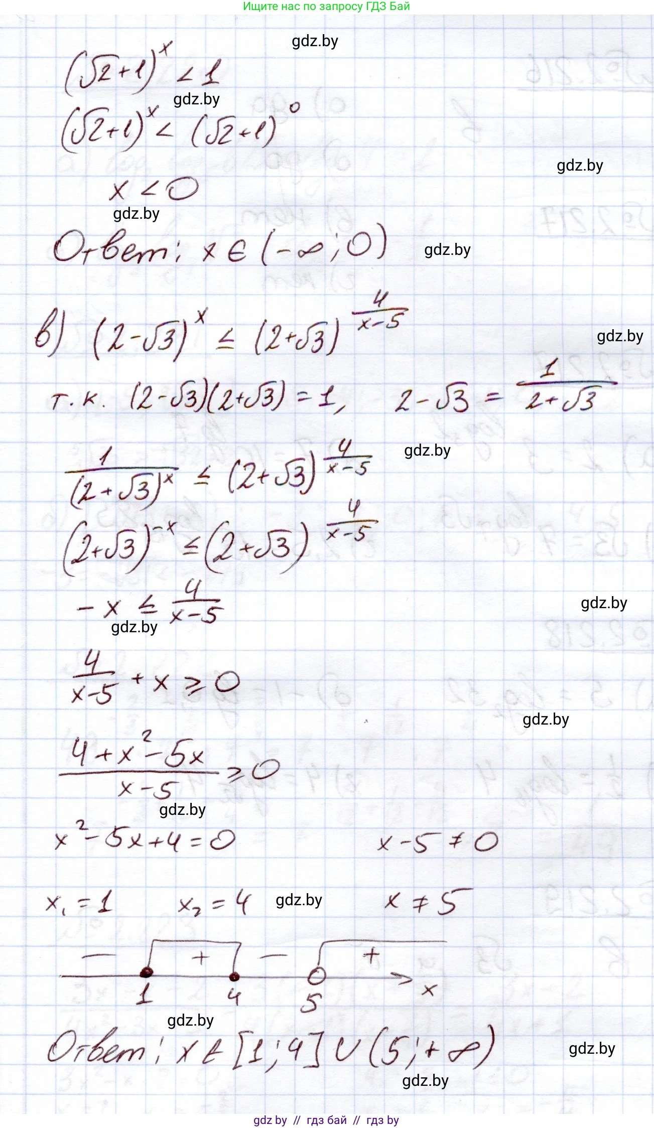 Алгебра, 11 класс Учебник, авторы: Арефьева Ирина Глебовна, Пирютко Ольга Николаевна, издательство Народная асвета, Минск, 2020, бирюзового цвета, страница 95, номер 2.215, Решение (продолжение 2)