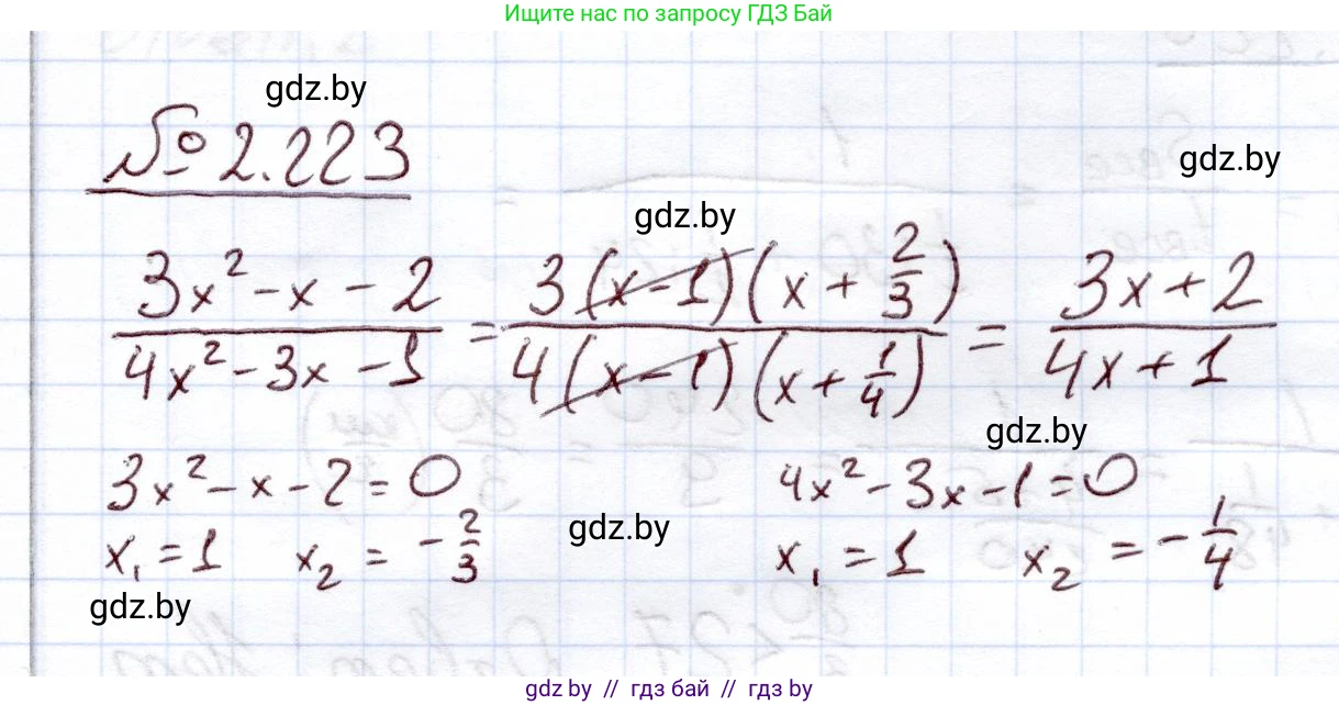 Алгебра, 11 класс Учебник, авторы: Арефьева Ирина Глебовна, Пирютко Ольга Николаевна, издательство Народная асвета, Минск, 2020, бирюзового цвета, страница 96, номер 2.223, Решение