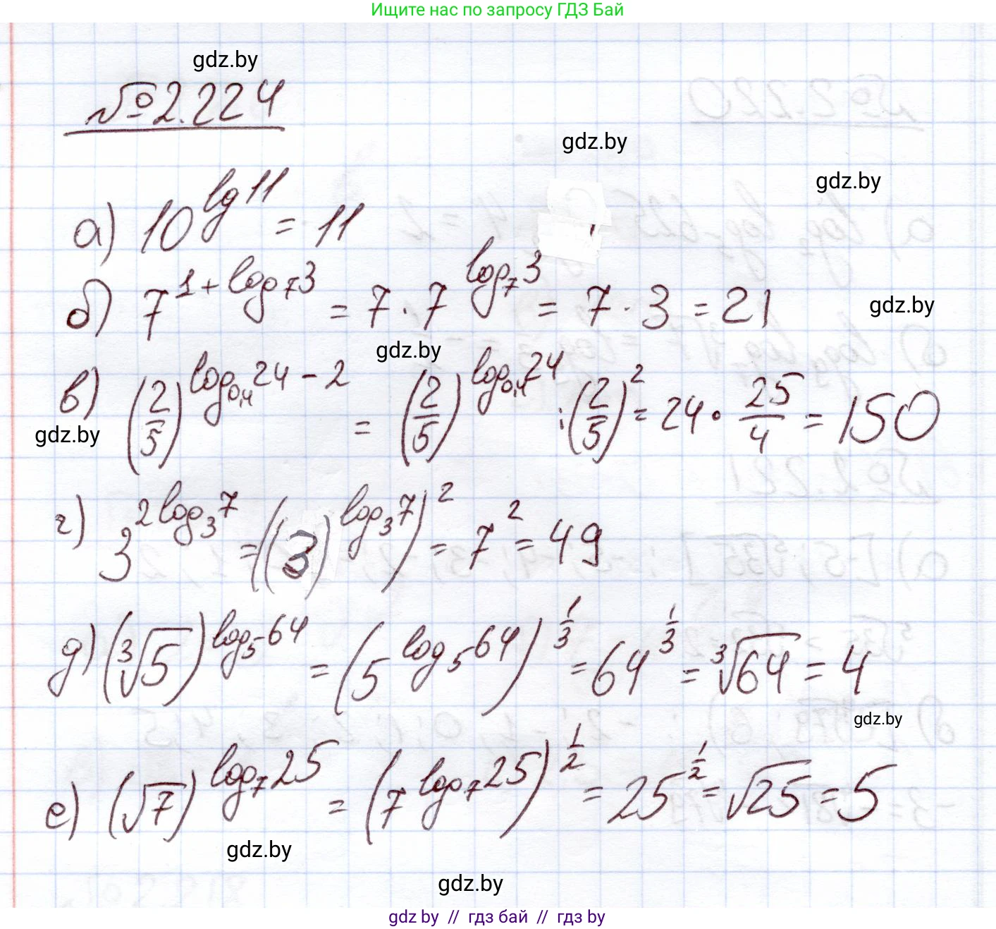 Алгебра, 11 класс Учебник, авторы: Арефьева Ирина Глебовна, Пирютко Ольга Николаевна, издательство Народная асвета, Минск, 2020, бирюзового цвета, страница 96, номер 2.224, Решение
