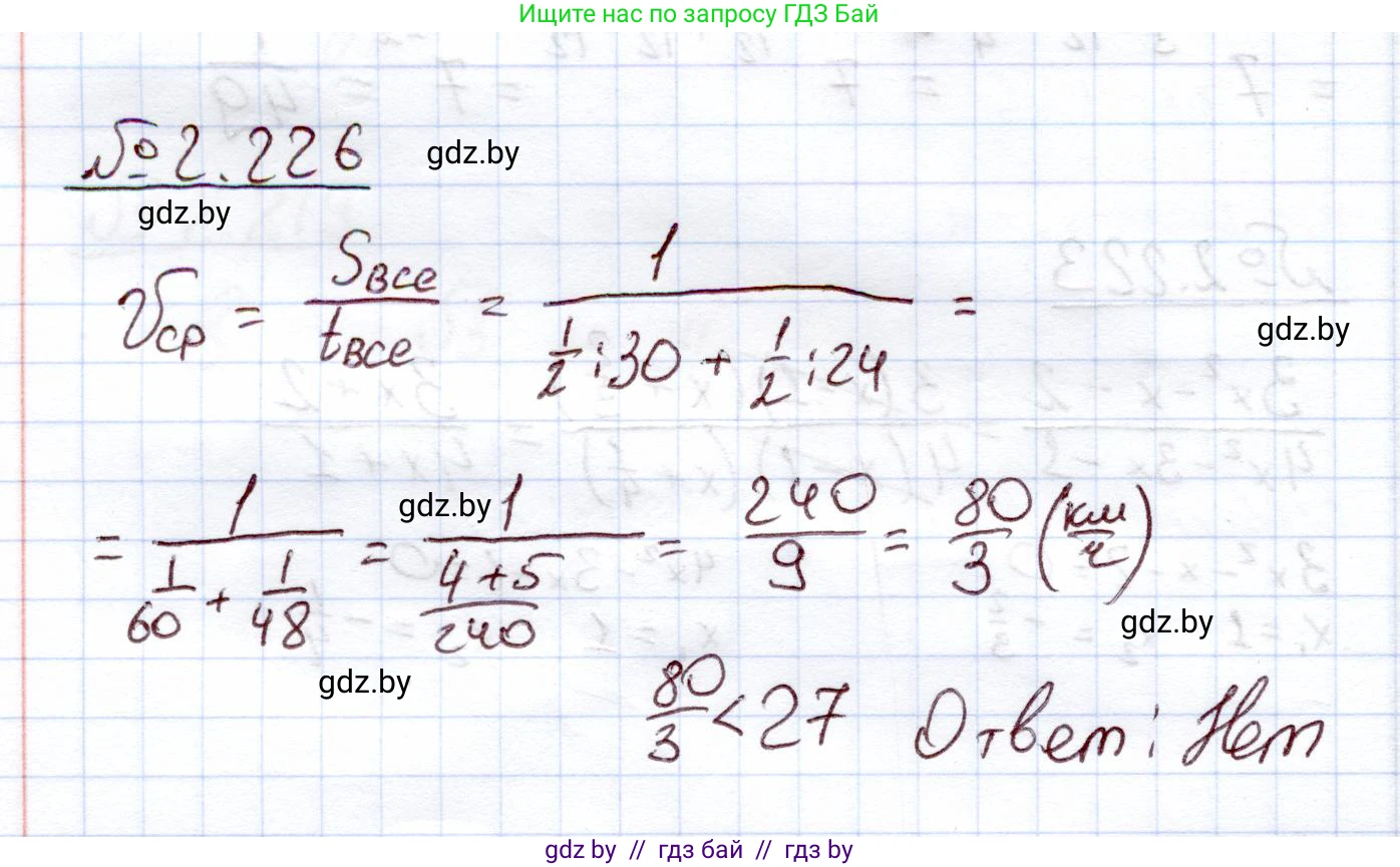 Алгебра, 11 класс Учебник, авторы: Арефьева Ирина Глебовна, Пирютко Ольга Николаевна, издательство Народная асвета, Минск, 2020, бирюзового цвета, страница 97, номер 2.226, Решение
