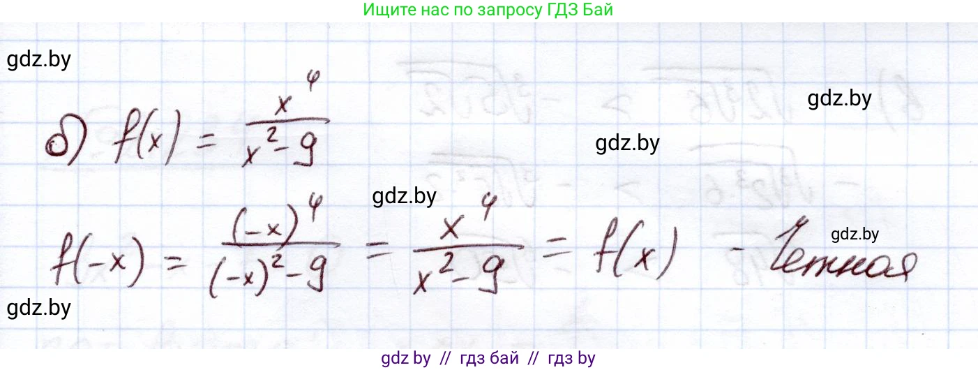 Алгебра, 11 класс Учебник, авторы: Арефьева Ирина Глебовна, Пирютко Ольга Николаевна, издательство Народная асвета, Минск, 2020, бирюзового цвета, страница 97, номер 2.230, Решение (продолжение 2)
