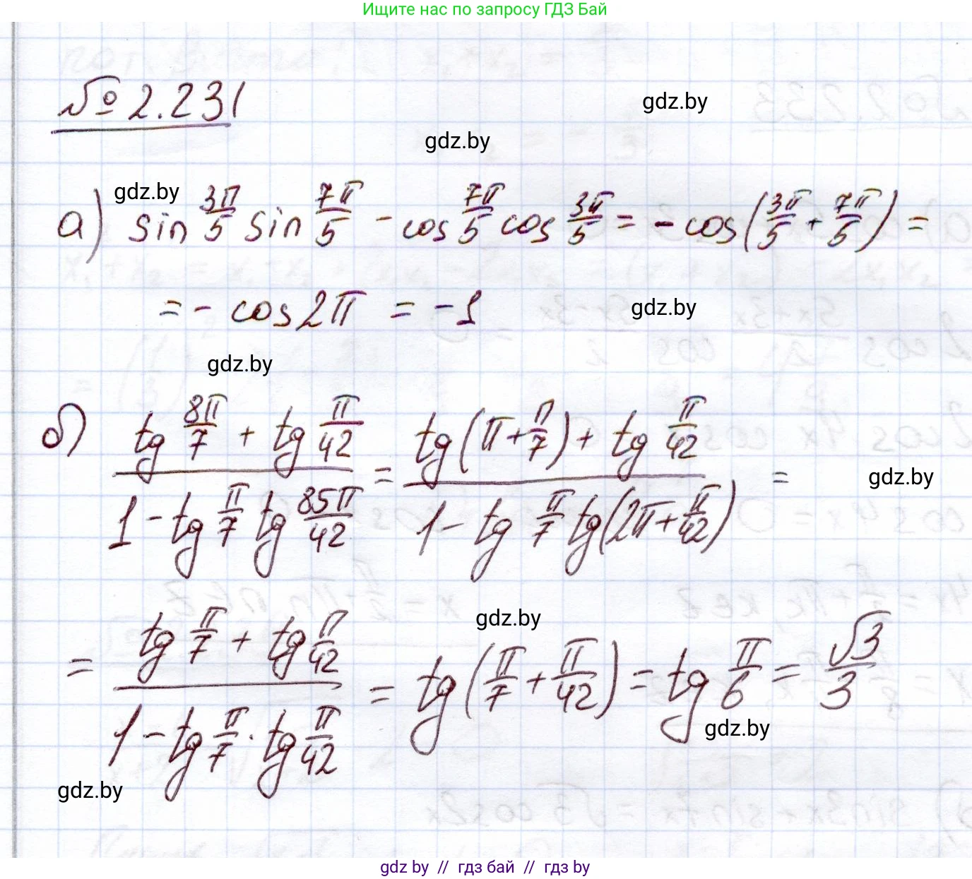 Алгебра, 11 класс Учебник, авторы: Арефьева Ирина Глебовна, Пирютко Ольга Николаевна, издательство Народная асвета, Минск, 2020, бирюзового цвета, страница 97, номер 2.231, Решение