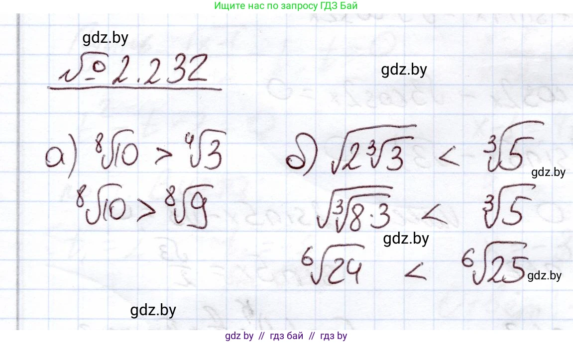 Алгебра, 11 класс Учебник, авторы: Арефьева Ирина Глебовна, Пирютко Ольга Николаевна, издательство Народная асвета, Минск, 2020, бирюзового цвета, страница 97, номер 2.232, Решение