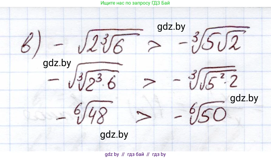 Алгебра, 11 класс Учебник, авторы: Арефьева Ирина Глебовна, Пирютко Ольга Николаевна, издательство Народная асвета, Минск, 2020, бирюзового цвета, страница 97, номер 2.232, Решение (продолжение 2)