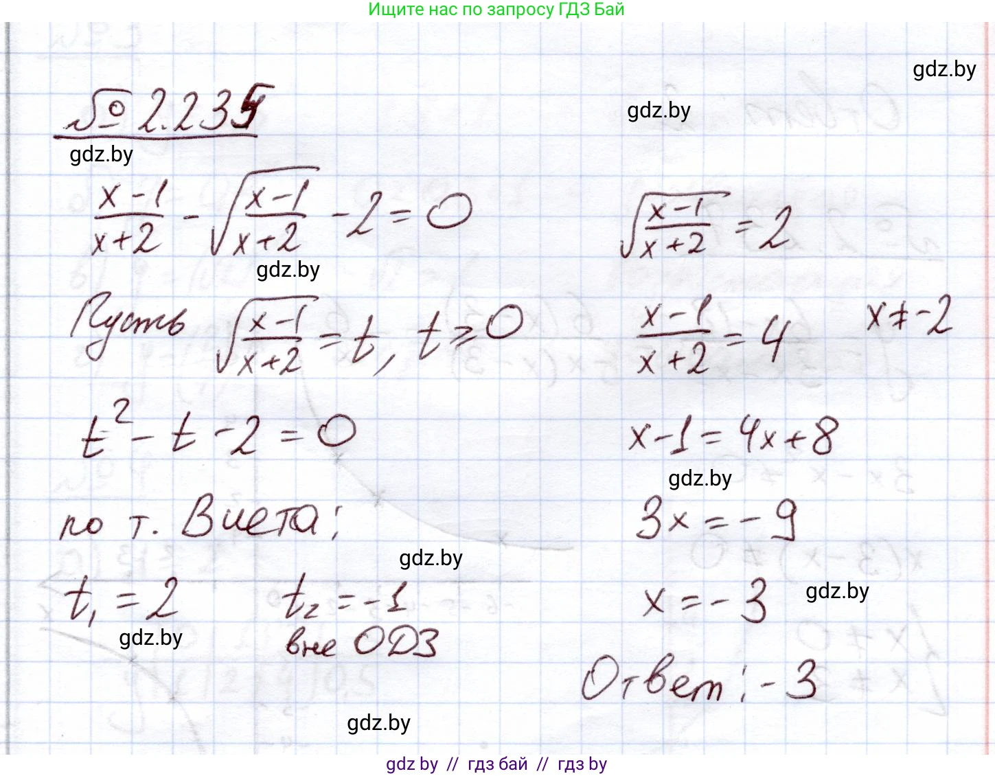 Алгебра, 11 класс Учебник, авторы: Арефьева Ирина Глебовна, Пирютко Ольга Николаевна, издательство Народная асвета, Минск, 2020, бирюзового цвета, страница 97, номер 2.235, Решение