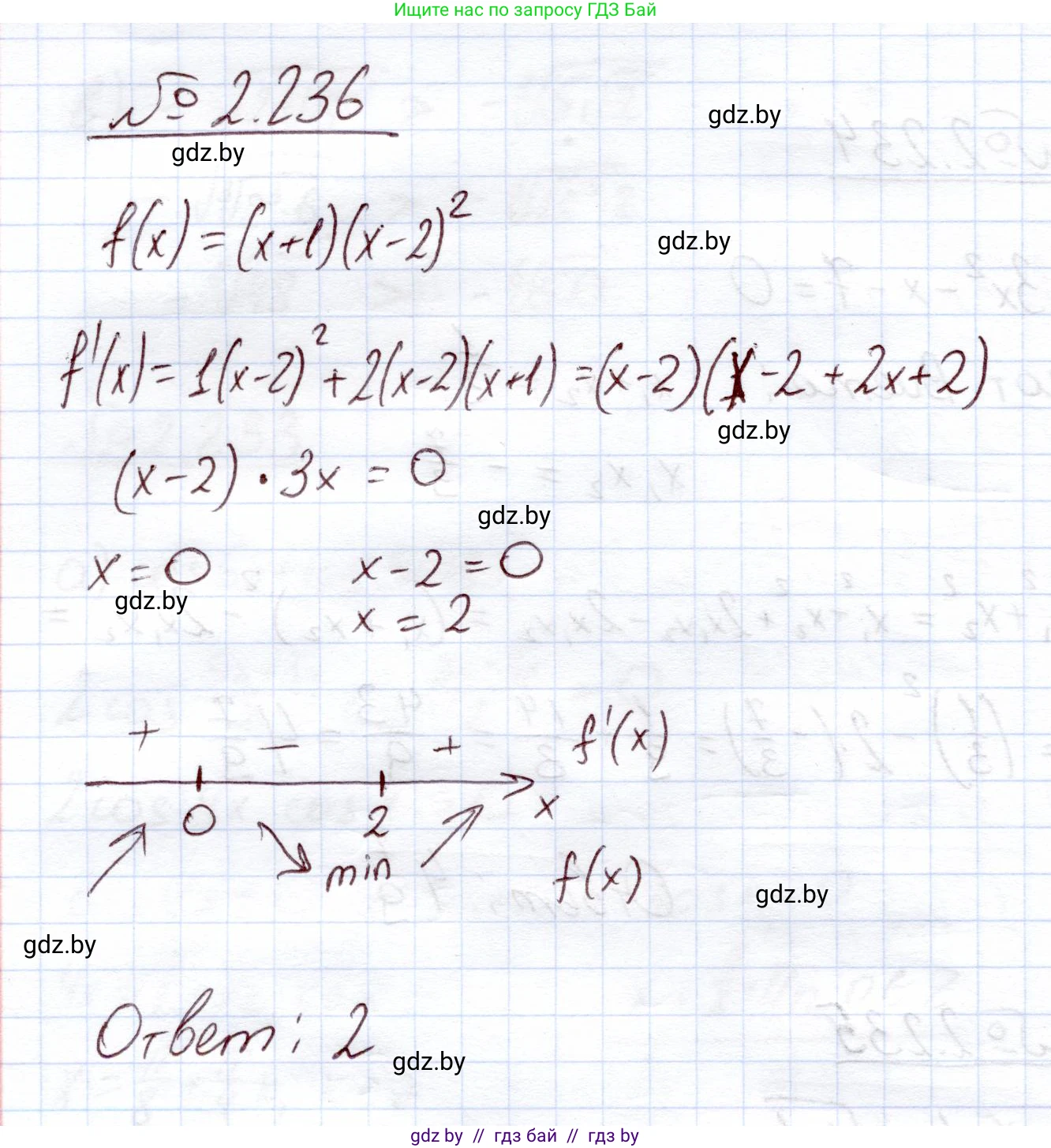 Алгебра, 11 класс Учебник, авторы: Арефьева Ирина Глебовна, Пирютко Ольга Николаевна, издательство Народная асвета, Минск, 2020, бирюзового цвета, страница 97, номер 2.236, Решение