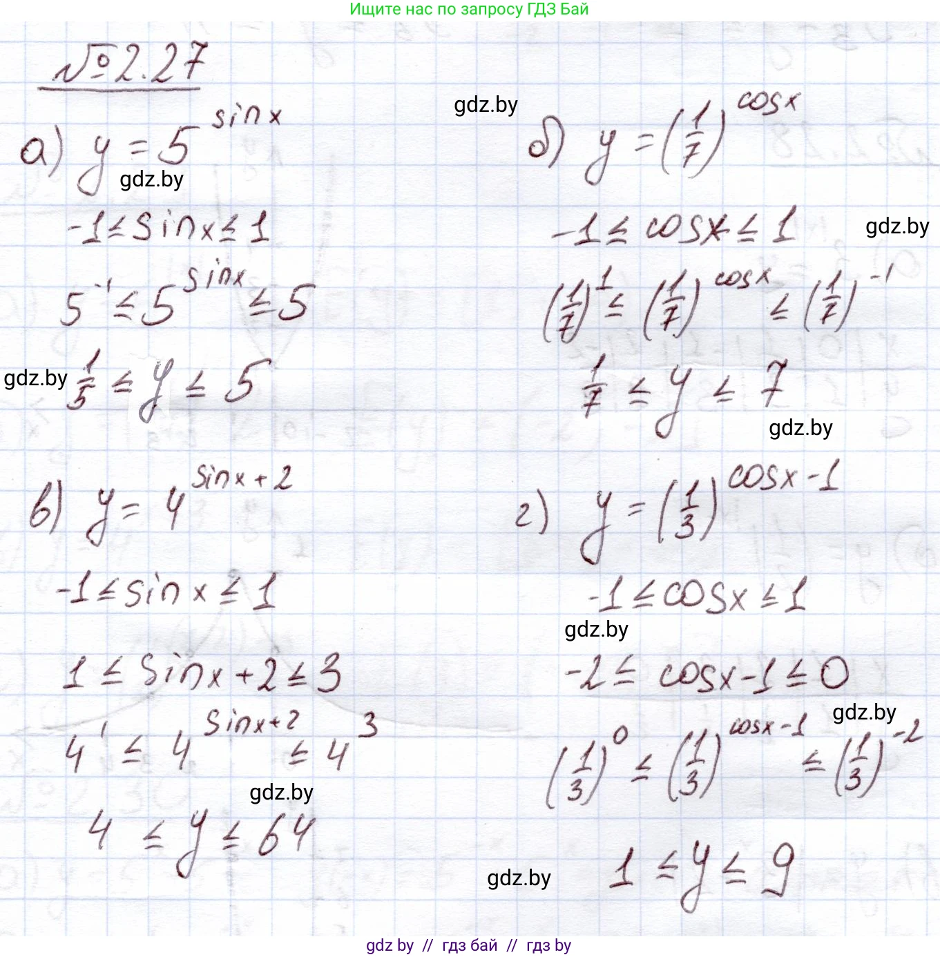 Алгебра, 11 класс Учебник, авторы: Арефьева Ирина Глебовна, Пирютко Ольга Николаевна, издательство Народная асвета, Минск, 2020, бирюзового цвета, страница 55, номер 2.27, Решение