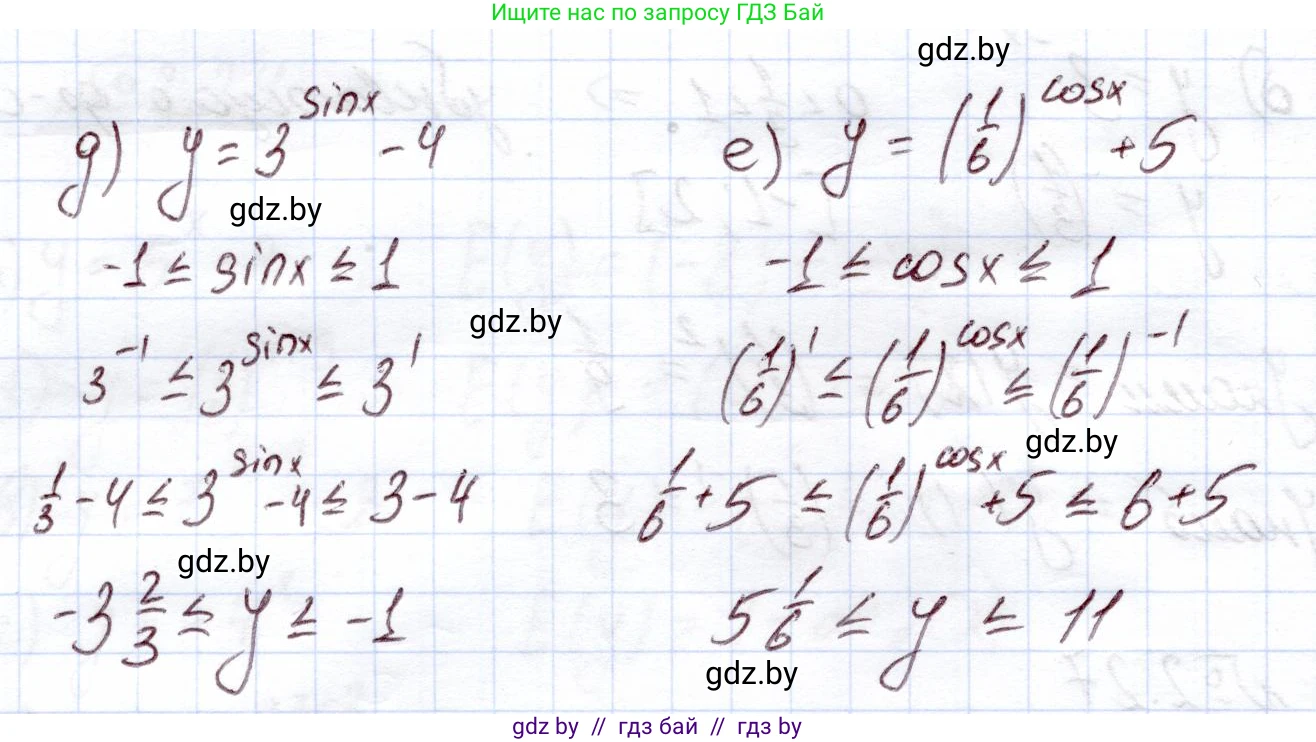 Алгебра, 11 класс Учебник, авторы: Арефьева Ирина Глебовна, Пирютко Ольга Николаевна, издательство Народная асвета, Минск, 2020, бирюзового цвета, страница 55, номер 2.27, Решение (продолжение 2)