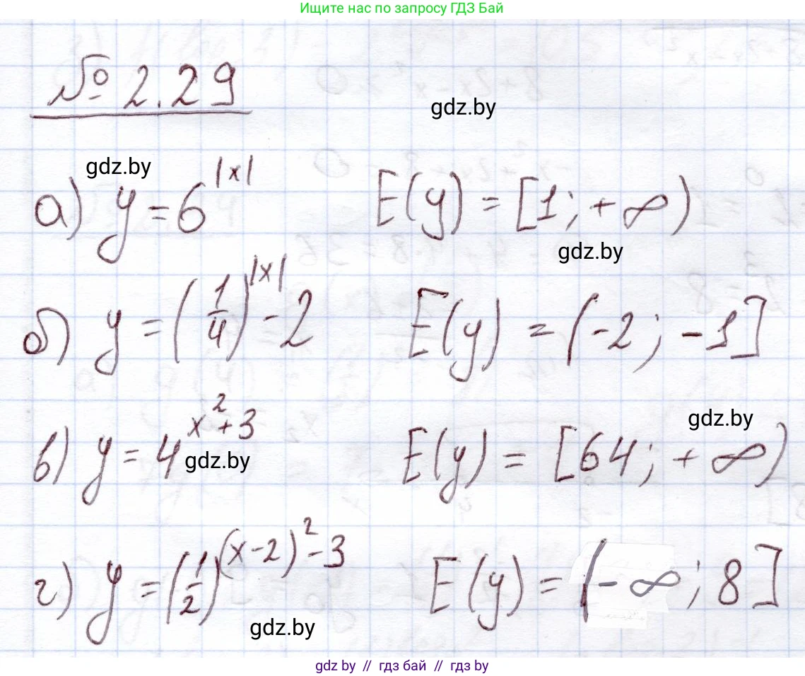 Алгебра, 11 класс Учебник, авторы: Арефьева Ирина Глебовна, Пирютко Ольга Николаевна, издательство Народная асвета, Минск, 2020, бирюзового цвета, страница 55, номер 2.29, Решение