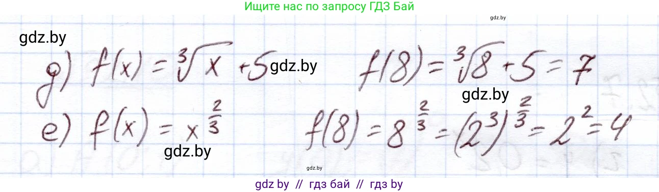 Алгебра, 11 класс Учебник, авторы: Арефьева Ирина Глебовна, Пирютко Ольга Николаевна, издательство Народная асвета, Минск, 2020, бирюзового цвета, страница 46, номер 2.3, Решение (продолжение 2)