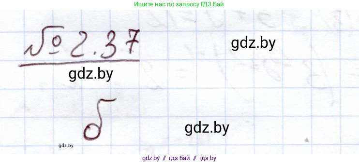 Алгебра, 11 класс Учебник, авторы: Арефьева Ирина Глебовна, Пирютко Ольга Николаевна, издательство Народная асвета, Минск, 2020, бирюзового цвета, страница 56, номер 2.37, Решение