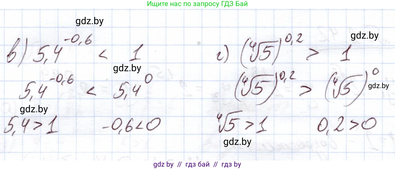 Алгебра, 11 класс Учебник, авторы: Арефьева Ирина Глебовна, Пирютко Ольга Николаевна, издательство Народная асвета, Минск, 2020, бирюзового цвета, страница 57, номер 2.44, Решение (продолжение 2)